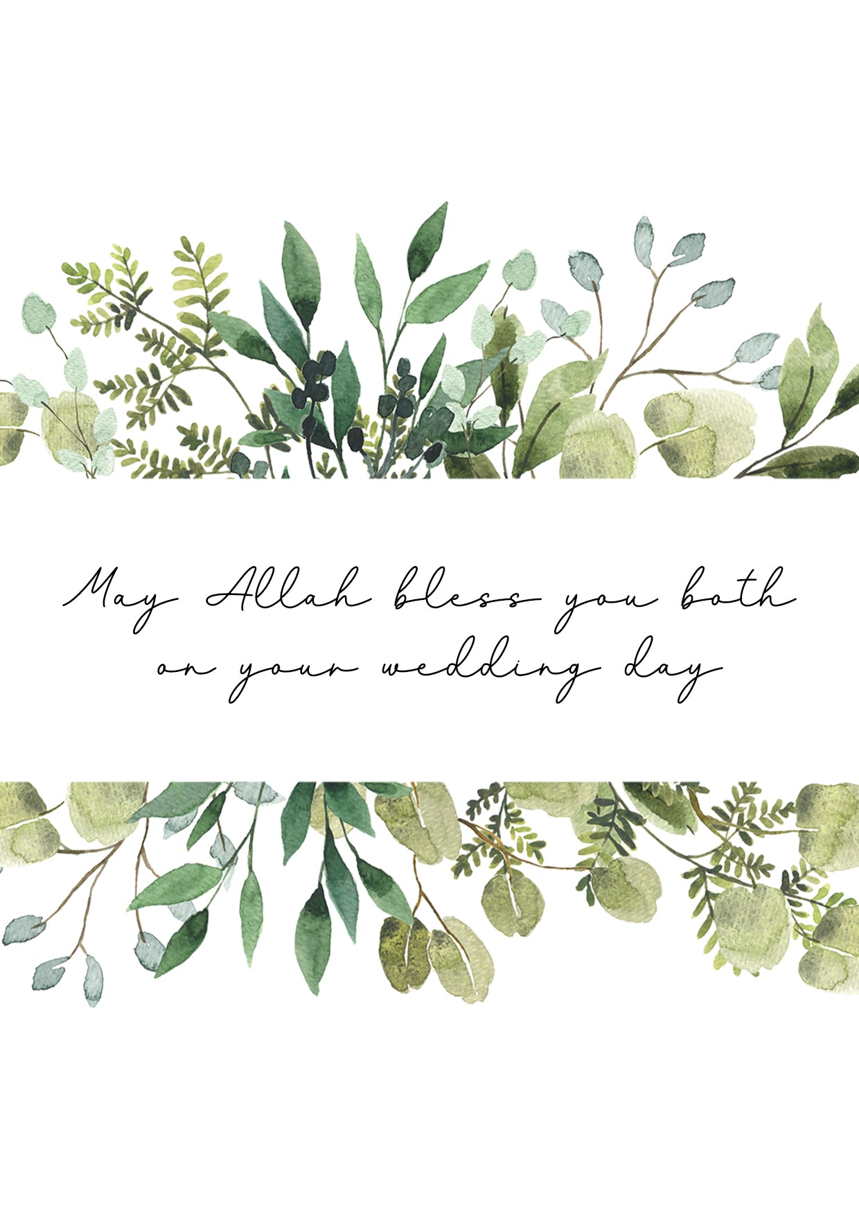 Islamic Greeting Card - Wedding Dua