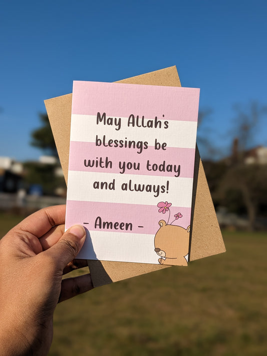 Islamic Greeting Card - Dua